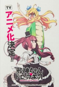 Дропкик злого духа Смотреть на Русском Языке