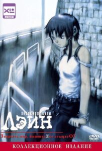 Эксперименты Лэйн Смотреть на Русском Языке