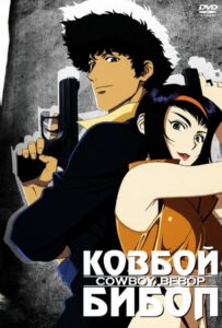 Ковбой Бибоп Смотреть на Русском Языке
