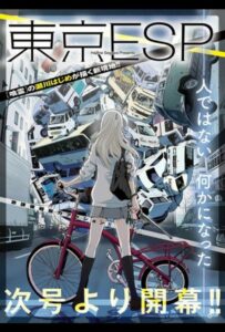 Токийские эсперы Смотреть на Русском Языке