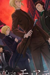 Патриотизм Мориарти Смотреть на Русском Языке