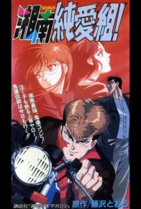 Крутой учитель Онидзука: Ранние годы Смотреть на Русском Языке