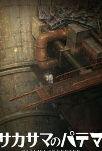 Патэма вверх дном: И пришёл новый день Смотреть на Русском Языке