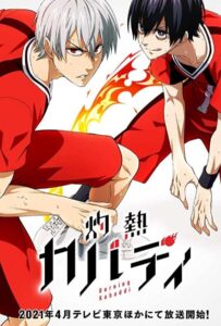 Пламенное кабадди Смотреть на Русском Языке