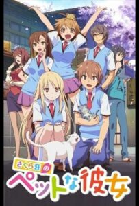 Кошечка из «Сакурасо» Смотреть на Русском Языке