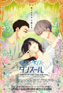 Танцуй, танцуй, танцор Смотреть на Русском Языке