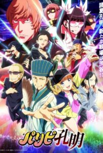 Тусовщик Кунмин Смотреть на Русском Языке