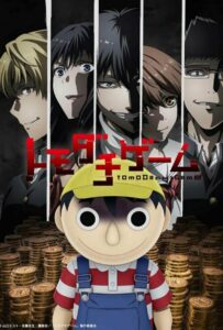 Игра друзей Смотреть на Русском Языке