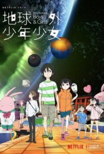 Дети на орбите Смотреть на Русском Языке