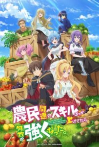 Каким-то образом я стал сильнейшим, прокачивая фермерские навыки Смотреть на Русском Языке