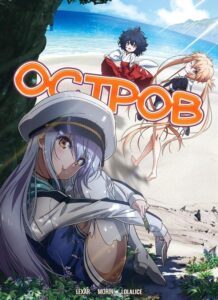 Остров Смотреть на Русском Языке