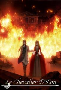Шевалье Д'Эон Смотреть на Русском Языке
