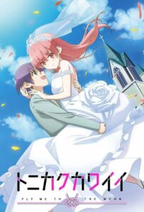 Красавица: Унеси меня на Луну Смотреть на Русском Языке