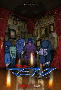 Дзюндзи Ито: Маньяк Смотреть на Русском Языке