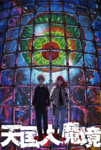 Великая небесная стена Смотреть на Русском Языке