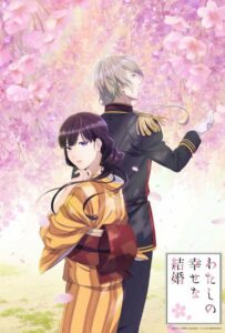 Мой счастливый брак Смотреть на Русском Языке