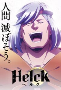 Хельк Смотреть на Русском Языке