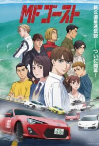 MF Призрак Смотреть на Русском Языке