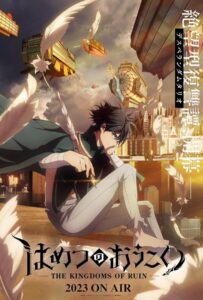 Королевство руин Смотреть на Русском Языке