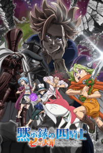 Семь смертных грехов: Четыре всадника Апокалипсиса Смотреть на Русском Языке