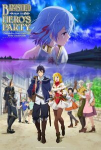 Изгнанный из отряда героя, я решил поселиться в глубинке Смотреть на Русском Языке