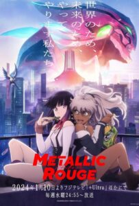 Металлическая Руж Смотреть на Русском Языке