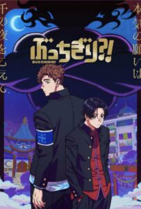 Буттигири?! Смотреть на Русском Языке