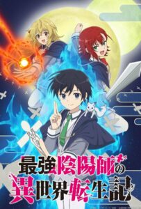 Реинкарнация сильнейшего оммёдзи: Эти монстры слишком слабые по сравнению с моим ёкаем Смотреть на Русском Языке