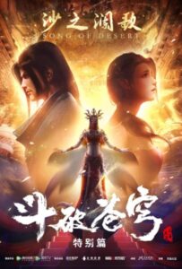 Расколотая битвой синева небес Смотреть на Русском Языке