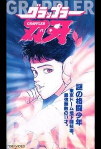 Боец Баки OVA-1 Смотреть на Русском Языке