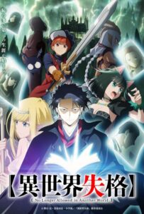 Вечно дисквалифицирован Смотреть на Русском Языке