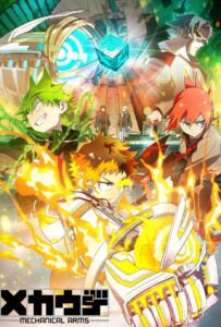 Механические руки Смотреть на Русском Языке