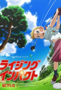 Восходящий удар Смотреть на Русском Языке