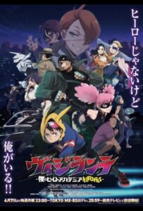 Моя геройская академия: Вне закона Смотреть на Русском Языке